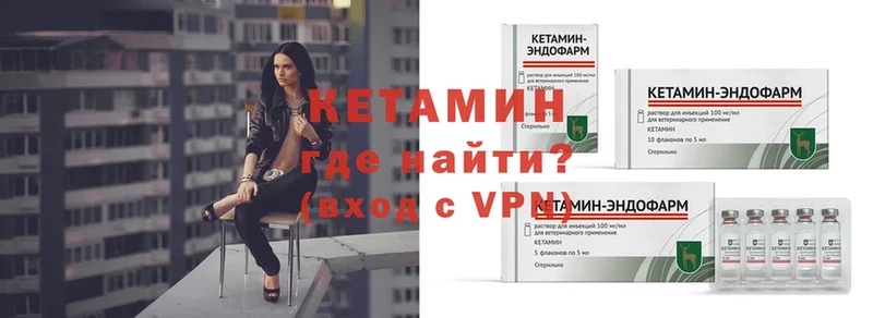 Кетамин VHQ  Урус-Мартан 